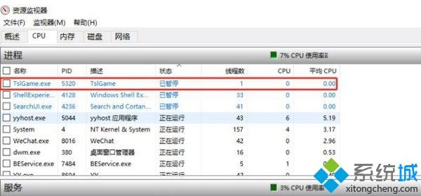 win10玩吃鸡游戏提示无法创建\Win64\TslGame.exe怎么办