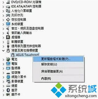 Windows10系统笔记本触摸板失灵如何解决