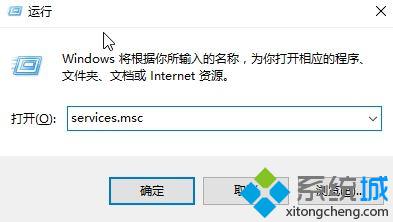 Windows10系统下wmiprvse.exe cpu占用过高的解决方法