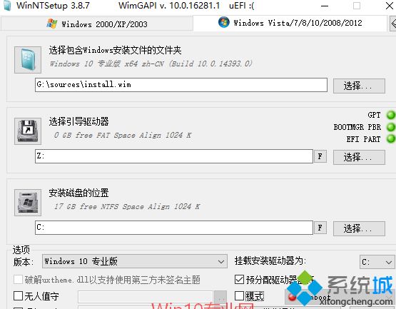 用WinNTSetup硬盘安装Win10出现盘符错乱怎么办