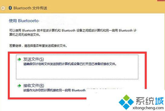 win10系统自带蓝牙功能怎么用