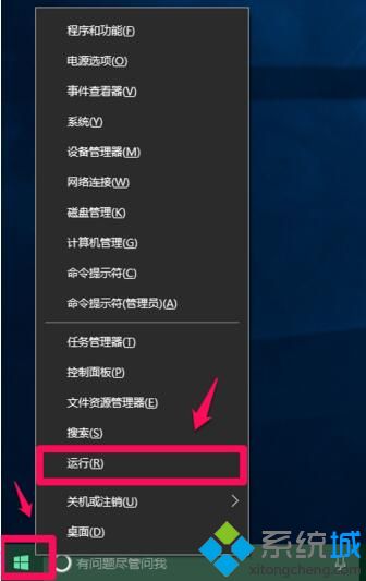 Win10系统“任务栏在屏幕上的位置”选项呈灰色如何解决