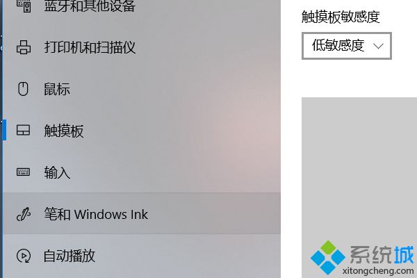 win10 l440 thinkpad关闭触摸板的详细步骤【图文】