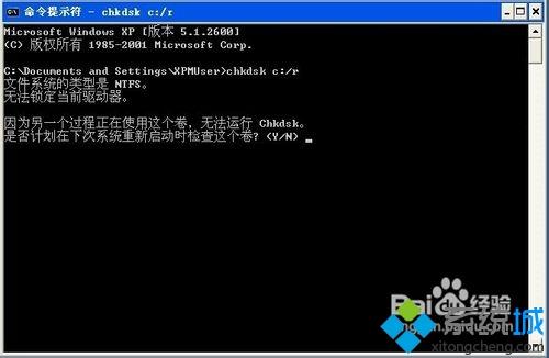 xp系统中如何执行磁盘错误检查