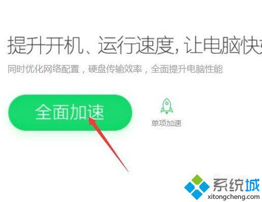 windowsxp系统电脑中游戏出现闪退如何解决