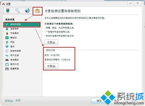 win10系统下卡巴斯基怎样设置白名单