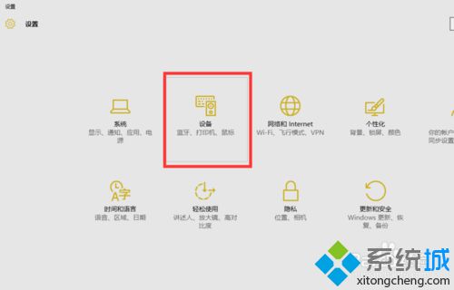 windows10系统更改鼠标主按钮的方法