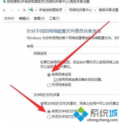 win10无法正常发现网上邻居怎么解决_win10网上邻居看不到别的电脑解决方法