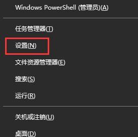 win10开始菜单找不到“设置”选项的解决方法