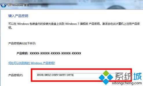 史上最全的win7旗舰版激活码key_win7免费序列号大全