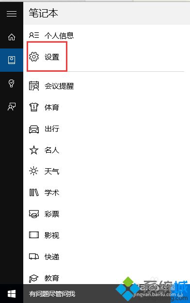 win10的搜索框怎么用？手把手教你使用win10搜索框功能