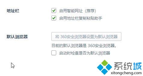 win10系统下将360浏览器设置为默认浏览器无效怎么办