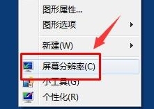 win7字体大小怎么设置 win7调整字体大小的方法