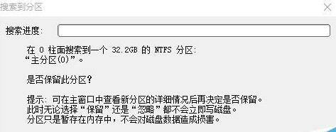 win10下运行DiskGenius提示“终止位置参数溢出”的解决方法