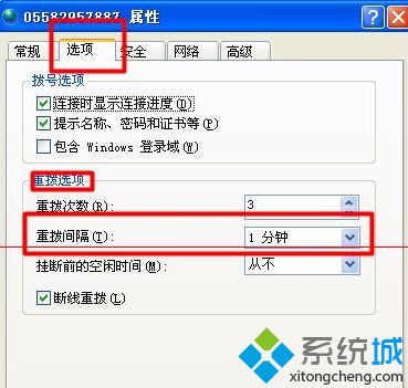 Windows xp系统手动设置宽带重播时间间隔的方法