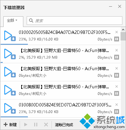 win10系统下怎样使用遨游浏览器下载在线视频