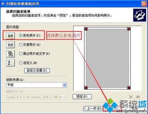 WindowsXP下使用惠普M1210扫描文件的方法