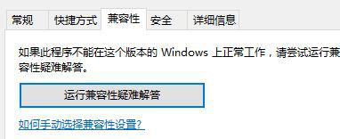 win10系统怎样使用16位增强色