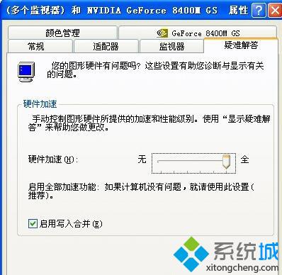 XP系统观看WMV视频出现花屏的解决方案