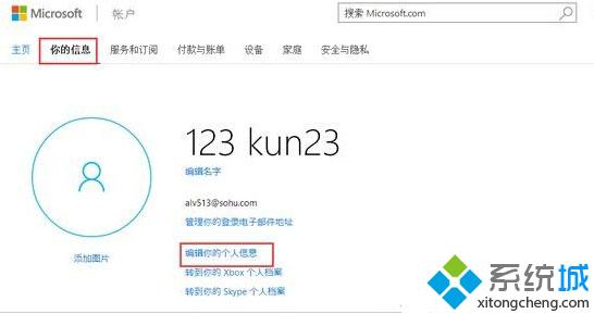 win10小娜提示“抱歉,对于我来说你有点太年轻了”如何解决