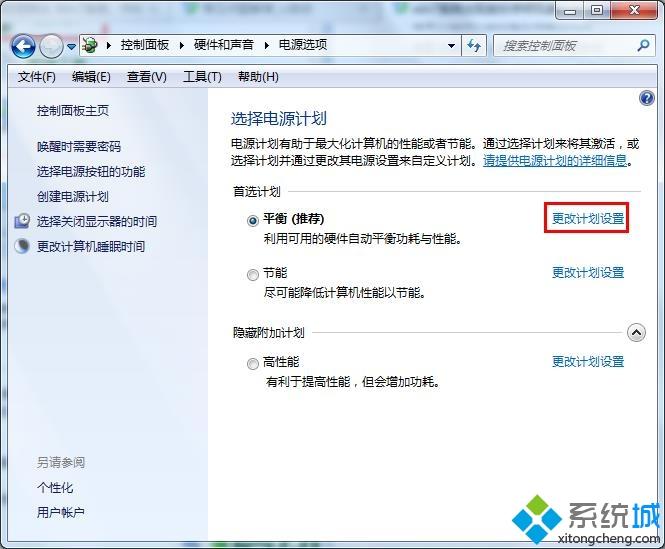 win7系统开机后移动鼠标没反应怎么解决