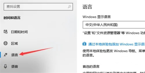 win10输入法设置在哪 win10输入法怎么设置