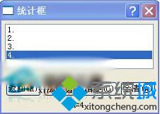 WindowsXP计算器工具有哪些功能？XP系统计算器工具的四种功能介绍