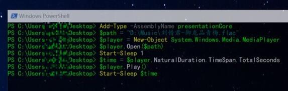 Win10系统如何使用PowerShell播放音乐