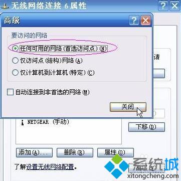 深度技术XP系统电脑搜索不到Wifi如何解决