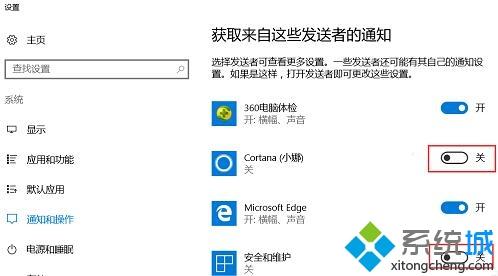 win10专业版如何关闭通知|win10系统关闭通知的详细方法