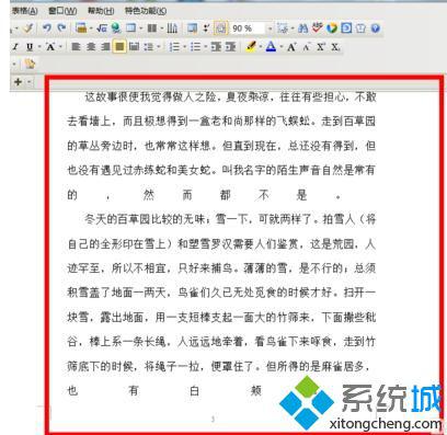 windowsxp系统下wps如何设置文字快速分段