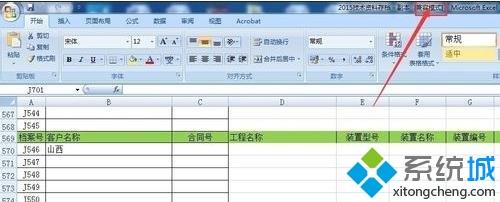 win10系统如何将excel表格兼容模式改为正常模式