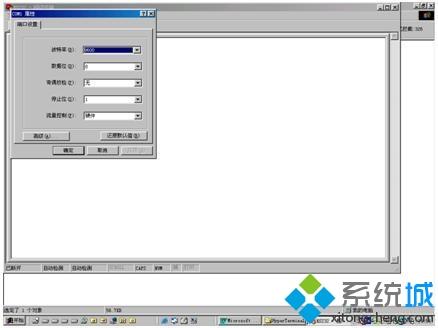 windowsxp系统下设置RS232超级终端的方法