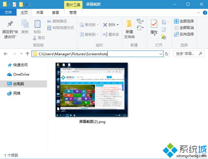 win10截图快捷键是什么|win10截屏按键是哪个