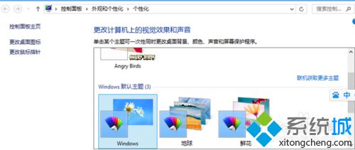 win7桌面上计算机图标怎么找回