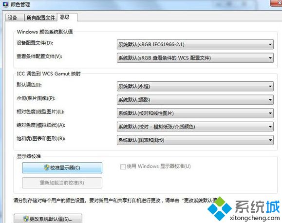 Windows7系统下cf强制退出后屏幕变白如何解决