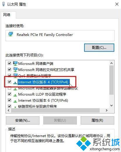 Windows10系统提示“域名解析错误”如何解决