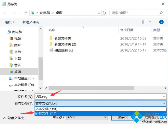 Win10系统出现两个相同的U盘盘符怎么办