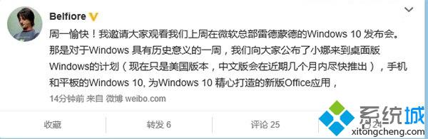 Windows10系统中文版微软小娜将在1到2个月推送【图】