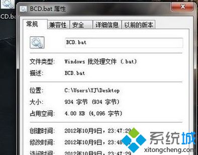 win7电脑无法开机出现0xc0000098引导错误BOOT丢失如何解决