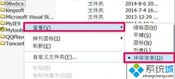 windowsxp系统下怎样让文件以“详细信息”方式显示