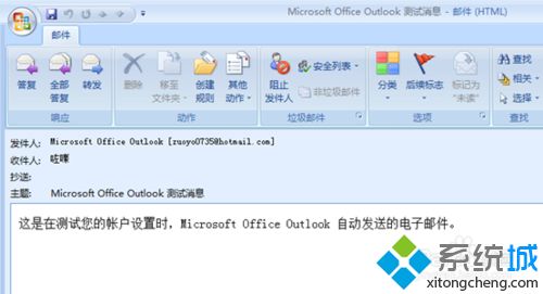 Windows10系统快速打开msg格式文件的方法