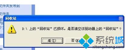 笔记本XP系统删除文件提示回收站已损坏如何解决