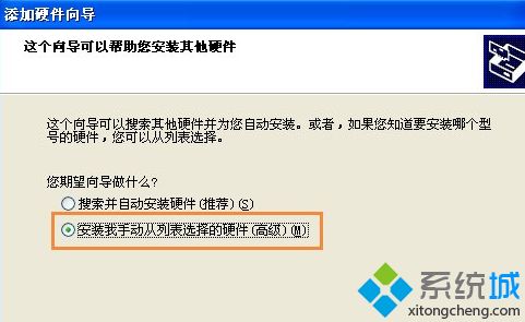 xp系统如何创建虚拟网卡 xp系统创建虚拟网卡的方法