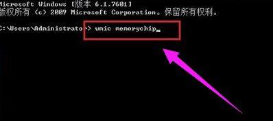 win10系统怎么查看内存条频率【图文】