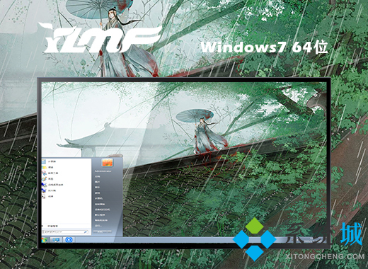 win7官网旗舰版系统下载 win7最新正版系统下载