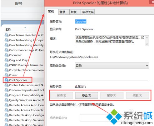 win10电脑连接共享打印机提示操作失败怎么办