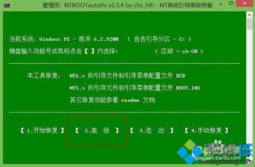 怎样将win10双系统的开机引导界面改回win7风格