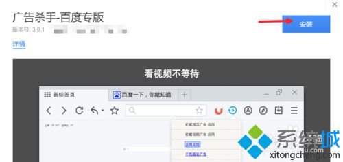 windows10系统下如何取消乐视网视频播放前广告