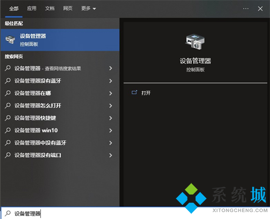 电脑设备管理器怎么打开 win10设备管理器在哪